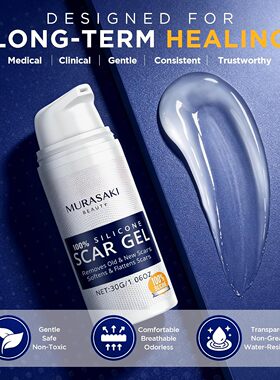 美国直邮MURASAKI BEAUTY Silicone Scar Gel Scars 疤痕凝胶霜