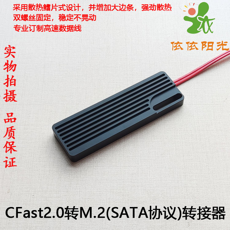 CFast2.0转SSD M.2 SATA komodo科莫多 BMPCC4K/6K ZCAM E2存储卡 - 图1