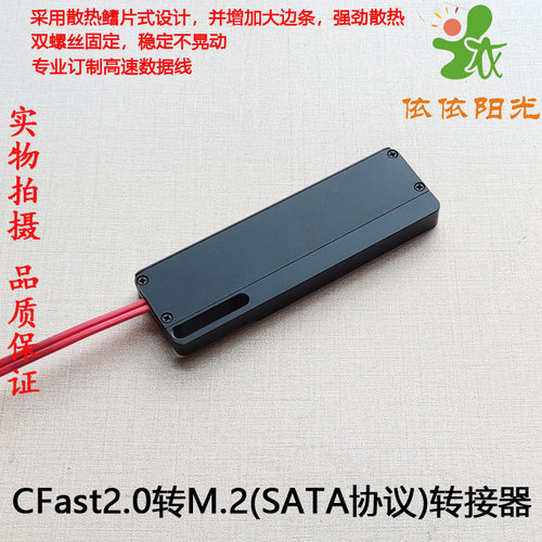 CFast2.0转SSD M.2 SATA komodo科莫多 BMPCC4K/6K ZCAM E2存储卡 - 图2