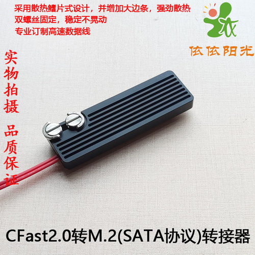 CFast2.0转SSD M.2 SATA komodo科莫多 BMPCC4K/6K ZCAM E2存储卡 - 图3