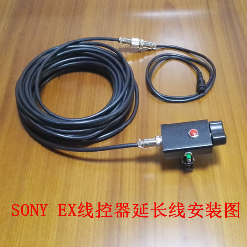 ESXS SONY 松下 线控器 遥控器 镜头控制器用的8芯延长线 10元1米 - 图0