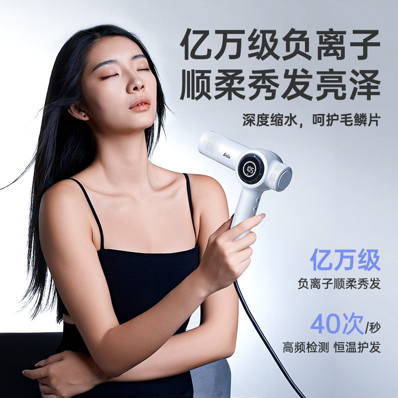 Solis/索利斯630Pro高速吹风机发型师专用理发店负离子护发风筒