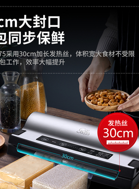 solis索利斯食品保鲜真空包装机