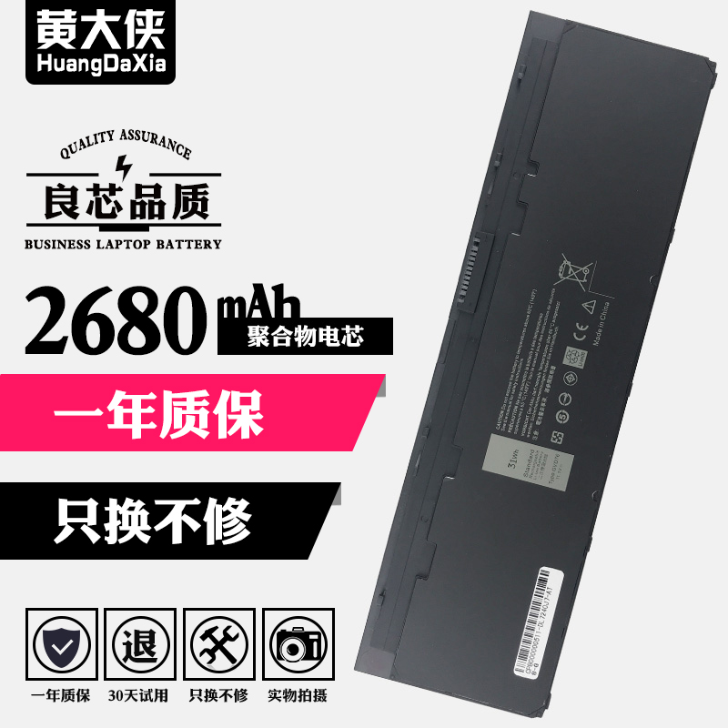 戴尔Latitude E7240 E7250 E7440 E7250 12 7000 WD52H KWFFN GVD-图0