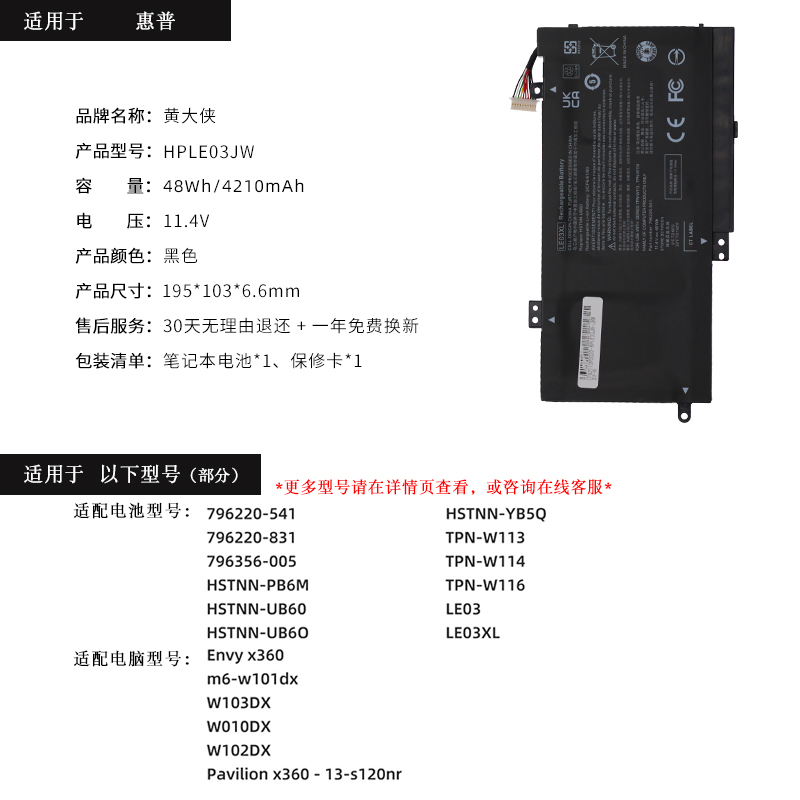 黄大侠适用于惠普LE03XL Envy x360 M6-W101dx TPN-W114 TPN-W113 TPN-W116 HSTNN-YB5Q PB6M UB60笔记本电池-图3