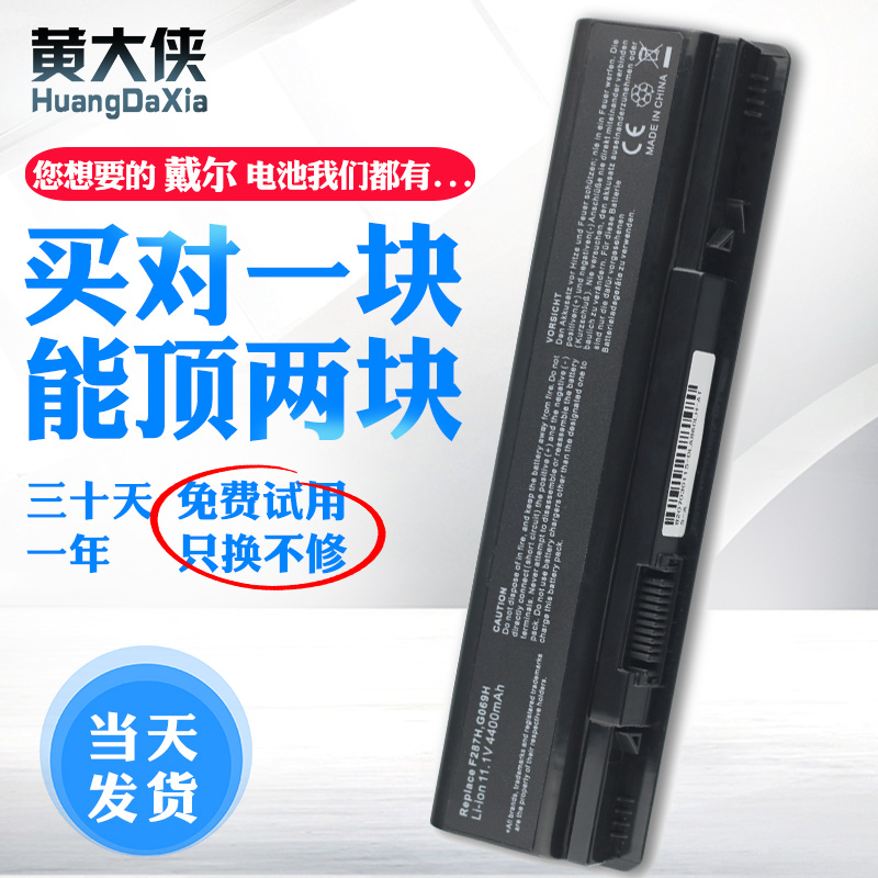 DELL 戴爾 vostro 1088電池 PP38L 1014 A860 A840 筆記本電池