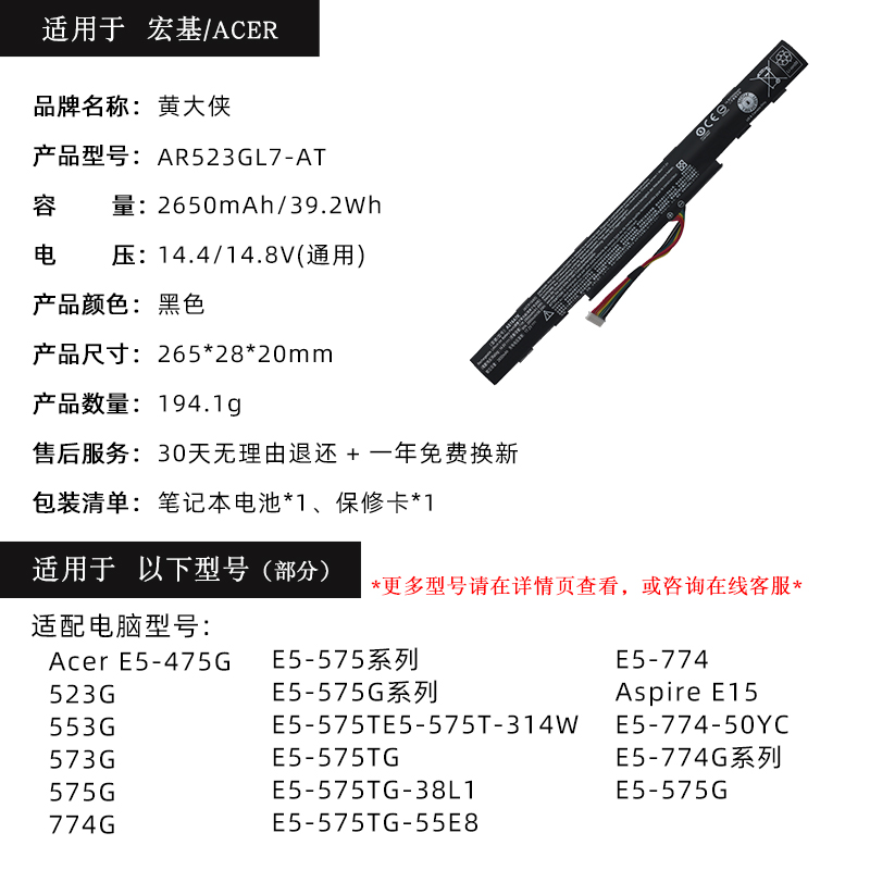 适用于宏基E5-575G/475G/523G/553G AS16A5K AS16A7K AS16A8K N16Q2 N16Q1 F5-573G笔记本电脑电池 - 图3