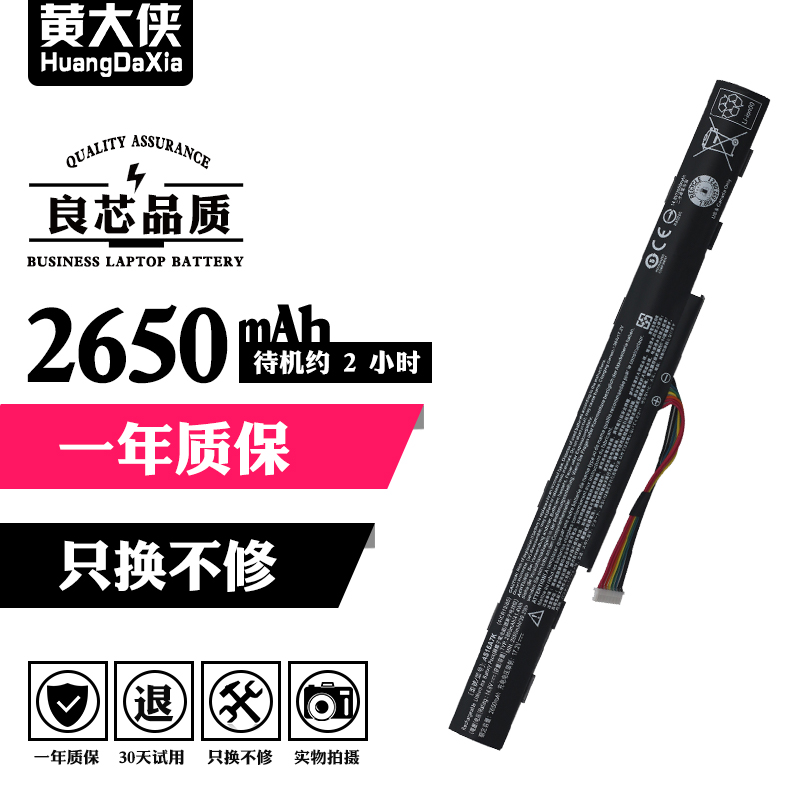 适用于宏基E5-575G/475G/523G/553G AS16A5K AS16A7K AS16A8K N16Q2 N16Q1 F5-573G笔记本电脑电池 - 图1