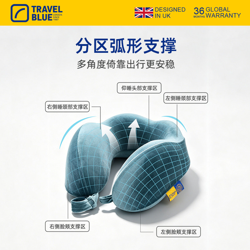 Travel Blue/蓝旅U型枕头护颈枕U形记忆棉办公室飞机旅行枕午睡枕