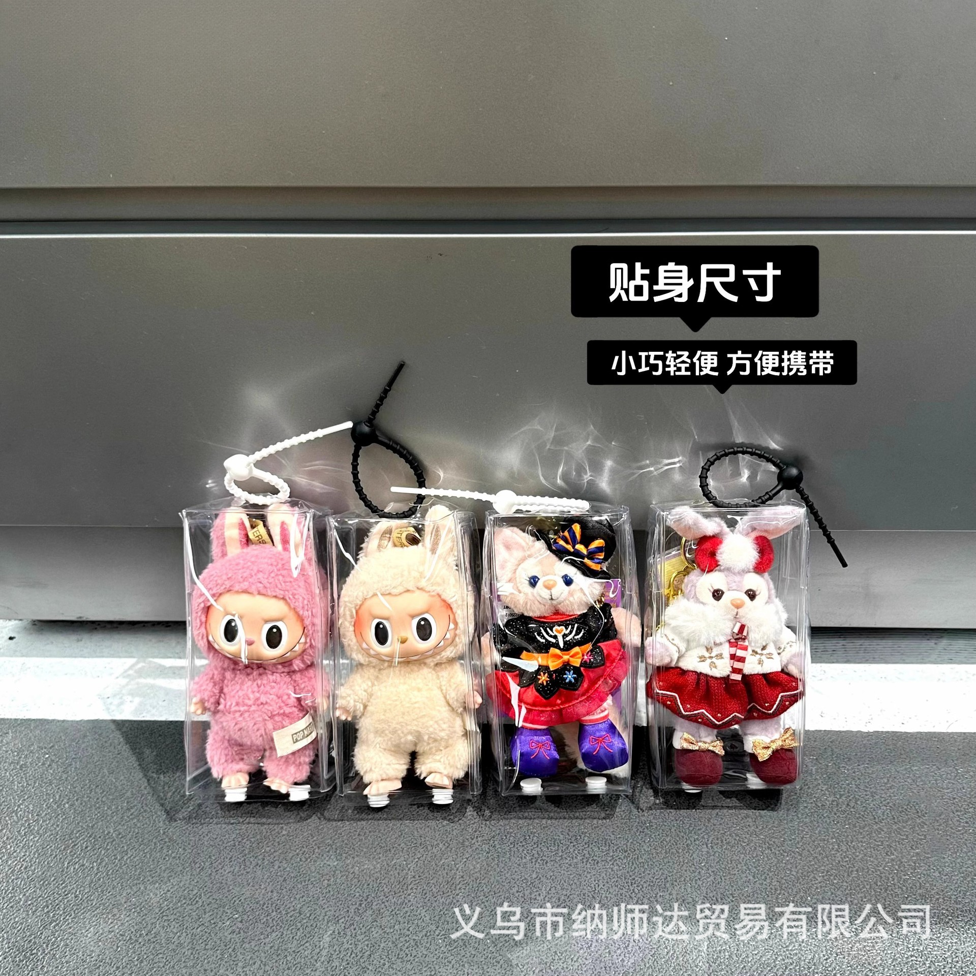 一三代拉布布挂件透明痛包玲那贝儿星黛露外出包防尘罩娃娃保护套 - 图2