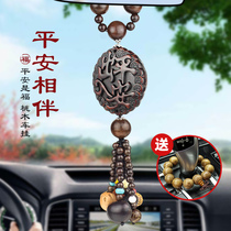 Car pendant in car Pendant Peach Wood On-board Rearview Mirror Male upscale Pendant Access to Ping An Decorative Pendulum