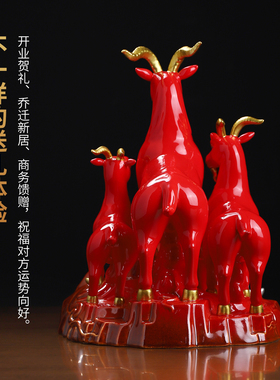 【羊年送礼】陶瓷三羊开泰摆件