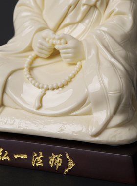 东方泥土《弘一法师玉黄》