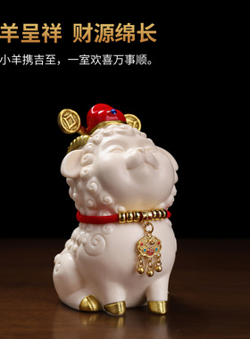 【羊年礼品】陶瓷招财羊摆件礼物