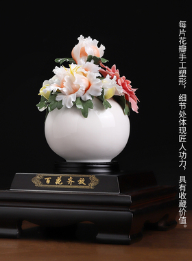 【非遗瓷花】百花齐放陶瓷摆件
