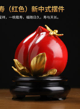 福寿陶瓷寿桃摆件送长辈生日礼品