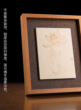 东方泥土陶瓷佛手荷叶禅意摆台画