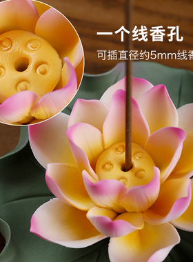 陶瓷手工莲花香插香座香托摆件