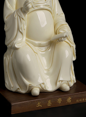 张明贵大师作品陶瓷文昌帝君摆件