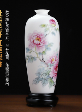 【乔迁送礼】陶瓷瓷花瓶摆件礼品