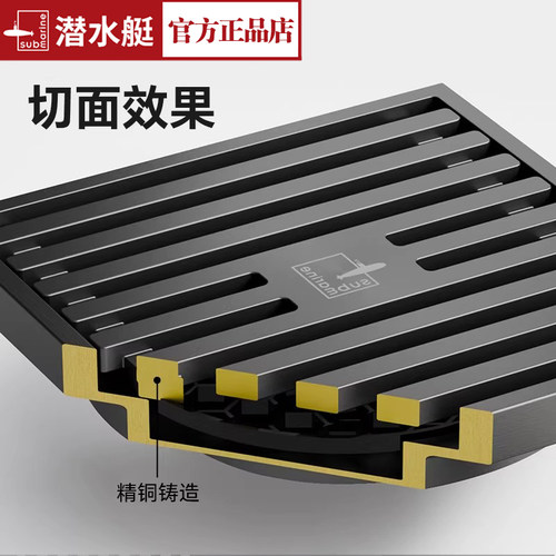潜水艇枪灰地漏全铜防臭卫生间淋浴隐形洗衣机通用官方旗舰店正品 - 图0