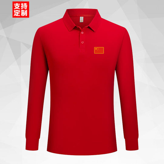 中国队运动会定制裁判教练员商务Polo衫男女同款长袖T恤工作服秋