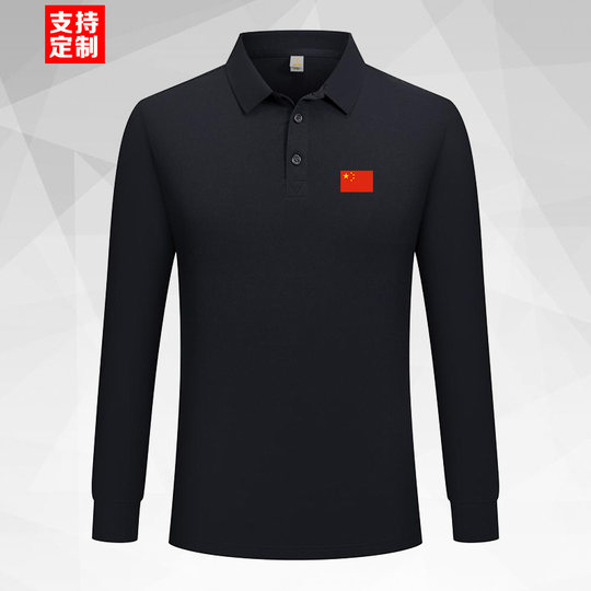 中国队运动会定制裁判教练员商务Polo衫男女同款长袖T恤工作服秋