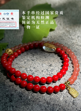 朱砂含量97%配南红好气色带证书