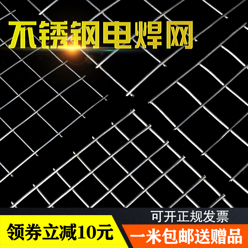 加粗不绣钢网筛网304不锈钢丝网筛网钢丝网过滤网片工业焊接网格-图0