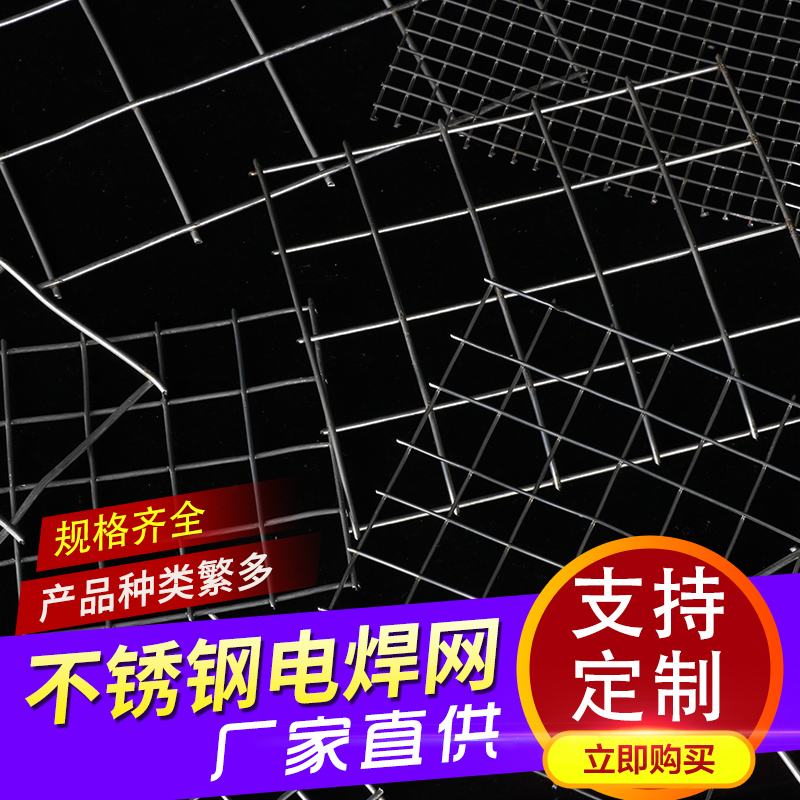 加粗不绣钢网筛网304不锈钢丝网筛网钢丝网过滤网片工业焊接网格-图1