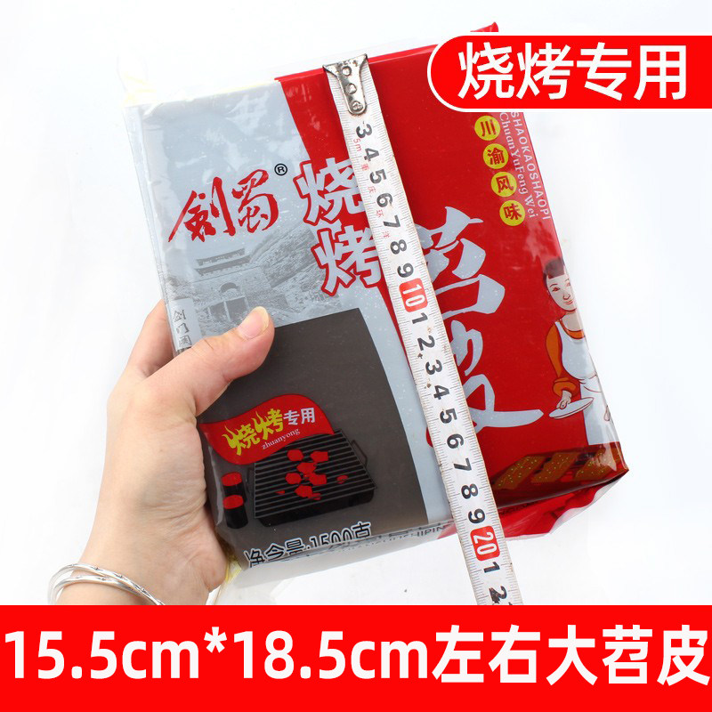 剑蜀苕皮烧烤专用重庆烤苕皮豆干商用大张大苕皮批发粉皮酱料,淘宝优惠券,粉丝福利购,淘宝优惠卷