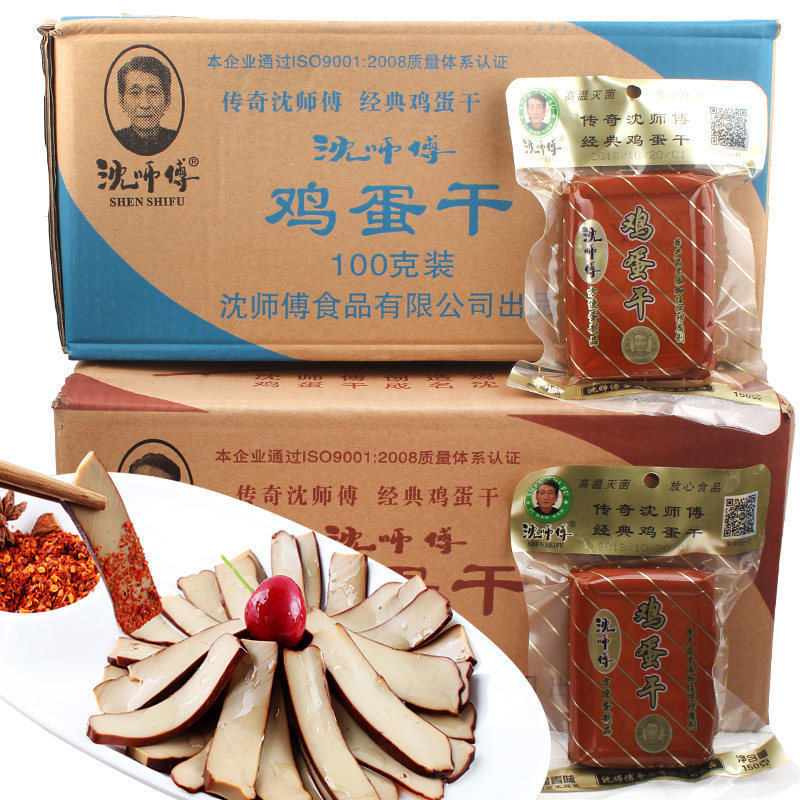 包邮四川特产酱香味沈师傅蛋鸡蛋干 蜀源香食品豆腐干