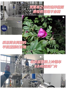 觅己玫瑰纯露舒缓保湿抗皱紧致