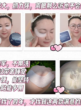 抗皱紧致逆龄免洗眼膜依克多因