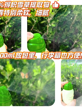 觅己积雪草维生素B5舒缓解渴喷雾