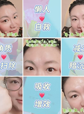 吸附式去角质边脱边养无强酸磨砂