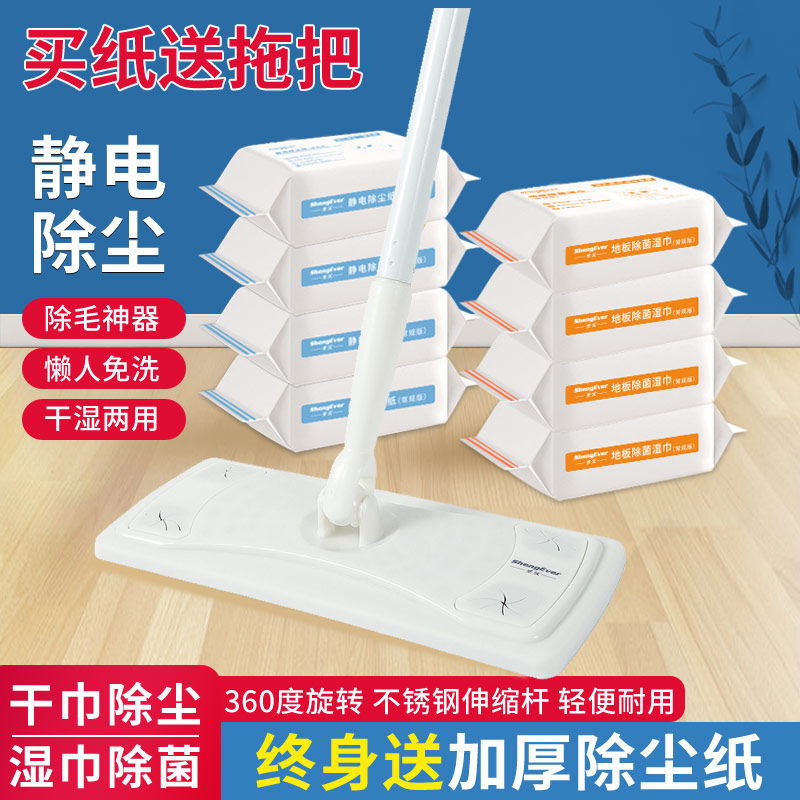 加厚静电除尘拖把一次性静电除尘纸吸尘纸地板湿巾懒人拖把拖布,淘宝优惠券,粉丝福利购,淘宝优惠卷