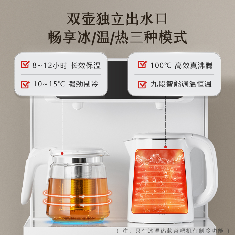 安博尔茶吧机2024新款家用自动语音智能客厅办公室饮水机下置水桶 - 图1