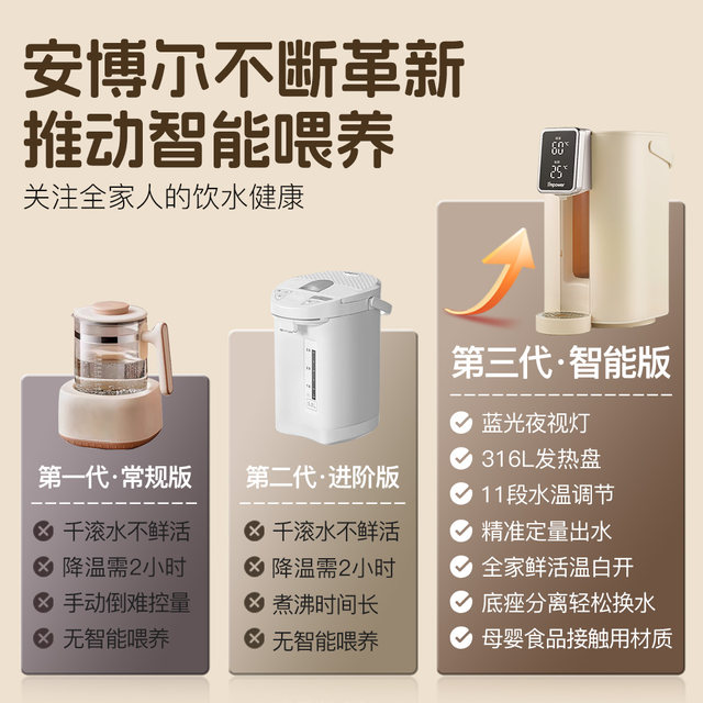 Anbol quantitative water output 316 material electric hot water bottle