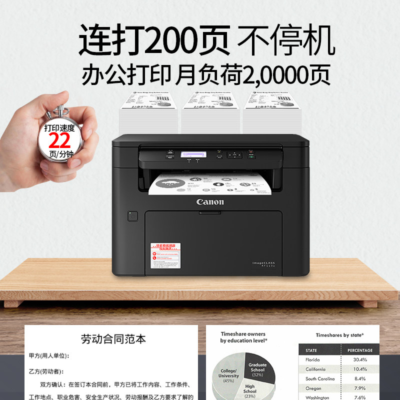 佳能mf113w激光复印wifi小型打印机 盛瑞办公黑白激光多功能一体机