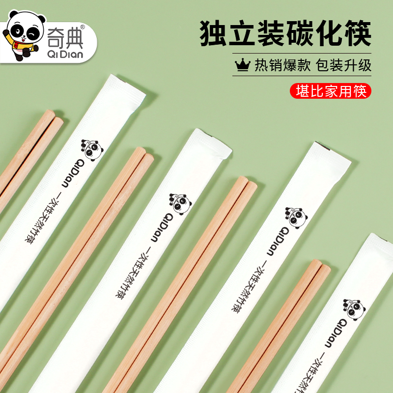 筷子一次性高档家用独立包装加长快餐筷方便碳化筷商用批发竹筷子 - 图0