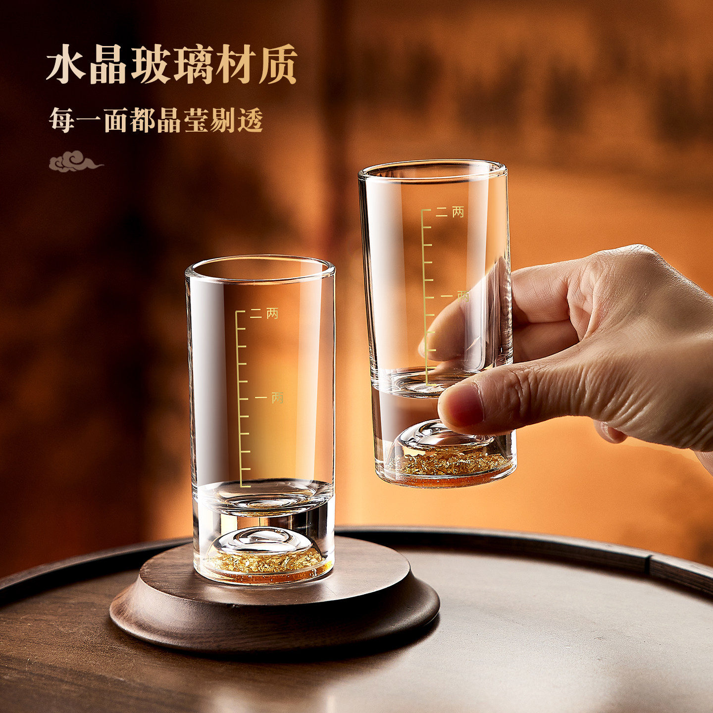 二两白酒杯轻奢高档金箔烈酒杯创意水晶酒具套装中式2两品酒杯子,淘宝优惠券,粉丝福利购,淘宝优惠卷