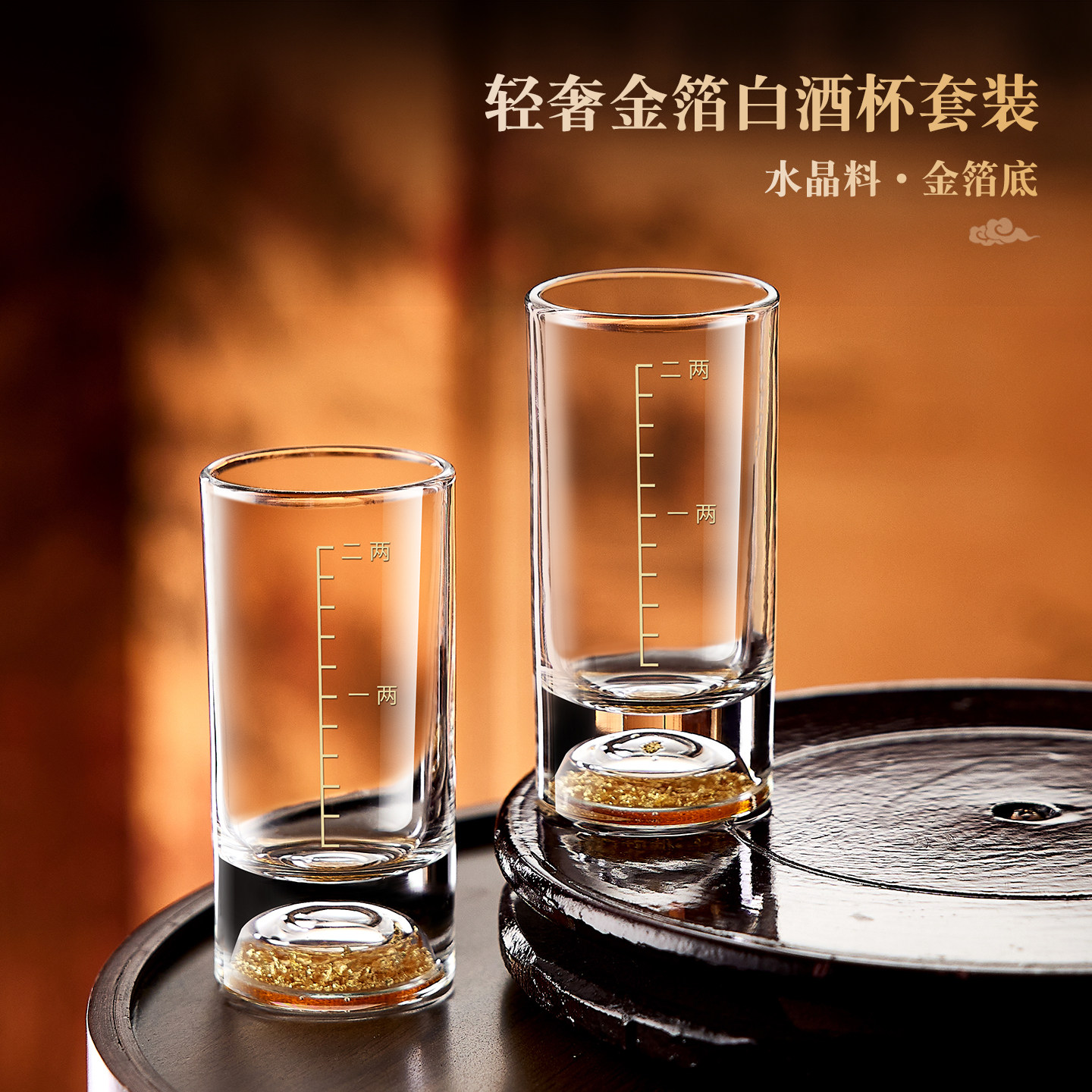 二两白酒杯轻奢高档金箔烈酒杯创意水晶酒具套装中式2两品酒杯子,淘宝优惠券,粉丝福利购,淘宝优惠卷