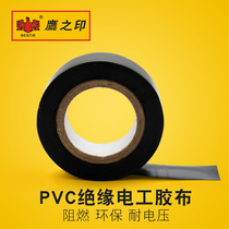 Eagles printing tool black electrics insulation adhesive tape self-adhesive waterproof flame retardant black rubberized rubberized fabric