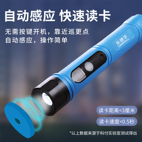 乐德华巡更棒巡更机巡逻棒手电照明打点器保安电子巡更系统巡检仪 - 图3