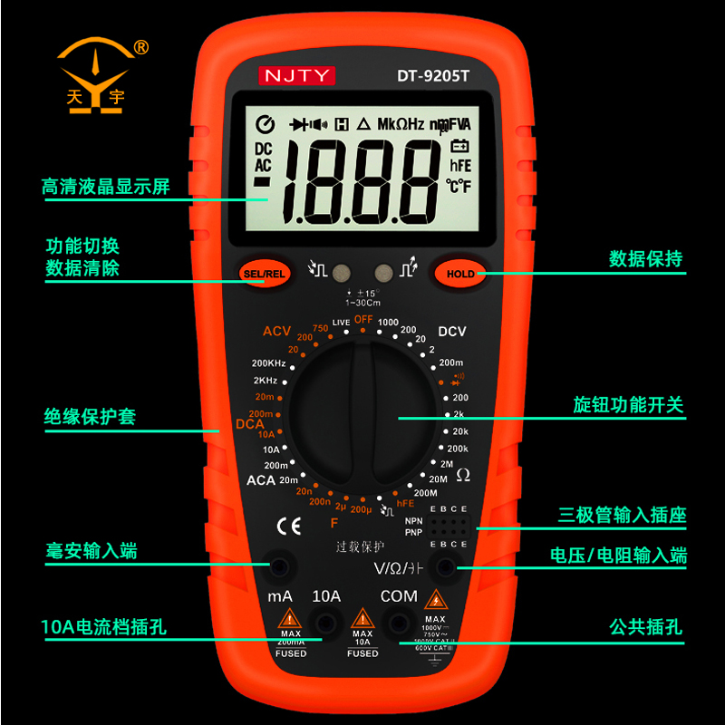 天宇DT-9208T/9205T/9203T防烧数字万用表高精度数显多功能万能表-图3