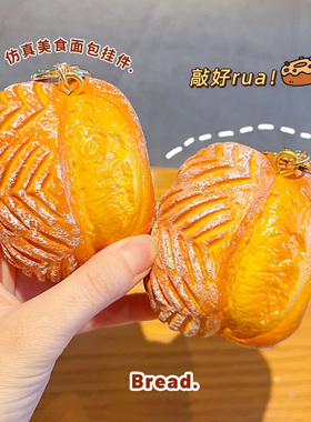创意PU仿真面包钥匙扣包包挂件