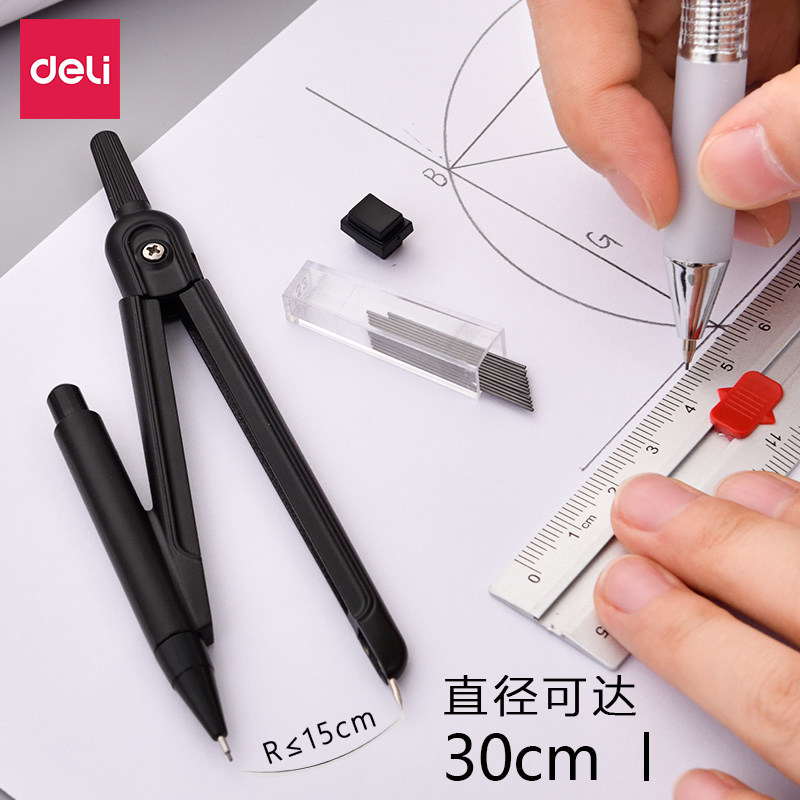 2个装得力2B考试金属圆规72152学生制图画圆工具0.5mm铅芯中小学生数学几何教学标准圆规文具用品批发包邮,淘宝优惠券,粉丝福利购,淘宝优惠卷