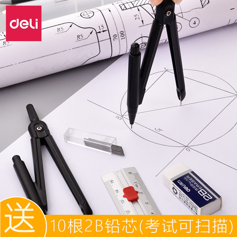 2个装得力2B考试金属圆规72152学生制图画圆工具0.5mm铅芯中小学生数学几何教学标准圆规文具用品批发包邮,淘宝优惠券,粉丝福利购,淘宝优惠卷