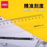 Линейка, пластиковые канцтовары для школьников, 60см, увеличенная толщина